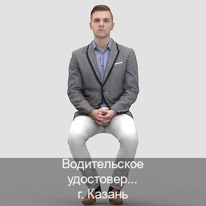 Сделать корочки в г. Казань (Водительское удостоверение купить дубликат в Казани — Любая прописка) - инструктор Максим 39