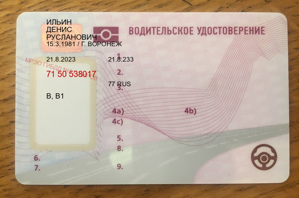 Сделать документы в г. Казань (Купить водительские права без экзаменов в Казани) - пример бланка 71 Сделать документы в г. Казань (Купить водительские права без экзаменов в Казани) - пример бланка 71