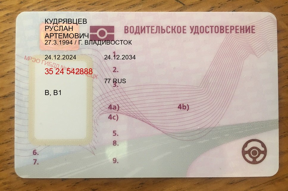 Оформление корочки в г. Казань (Купить водительское удостоверение в Казани) - пример бланка 71